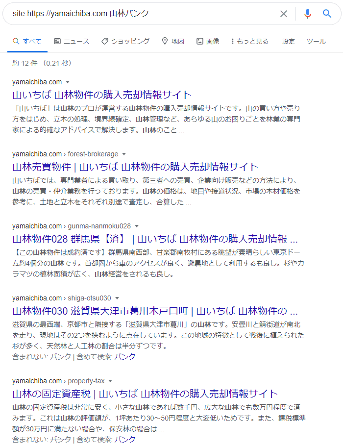 site_https___yamaichiba.com 山林バンク - Google 検索 - Google Chrome 2020-12-22 11.37.50