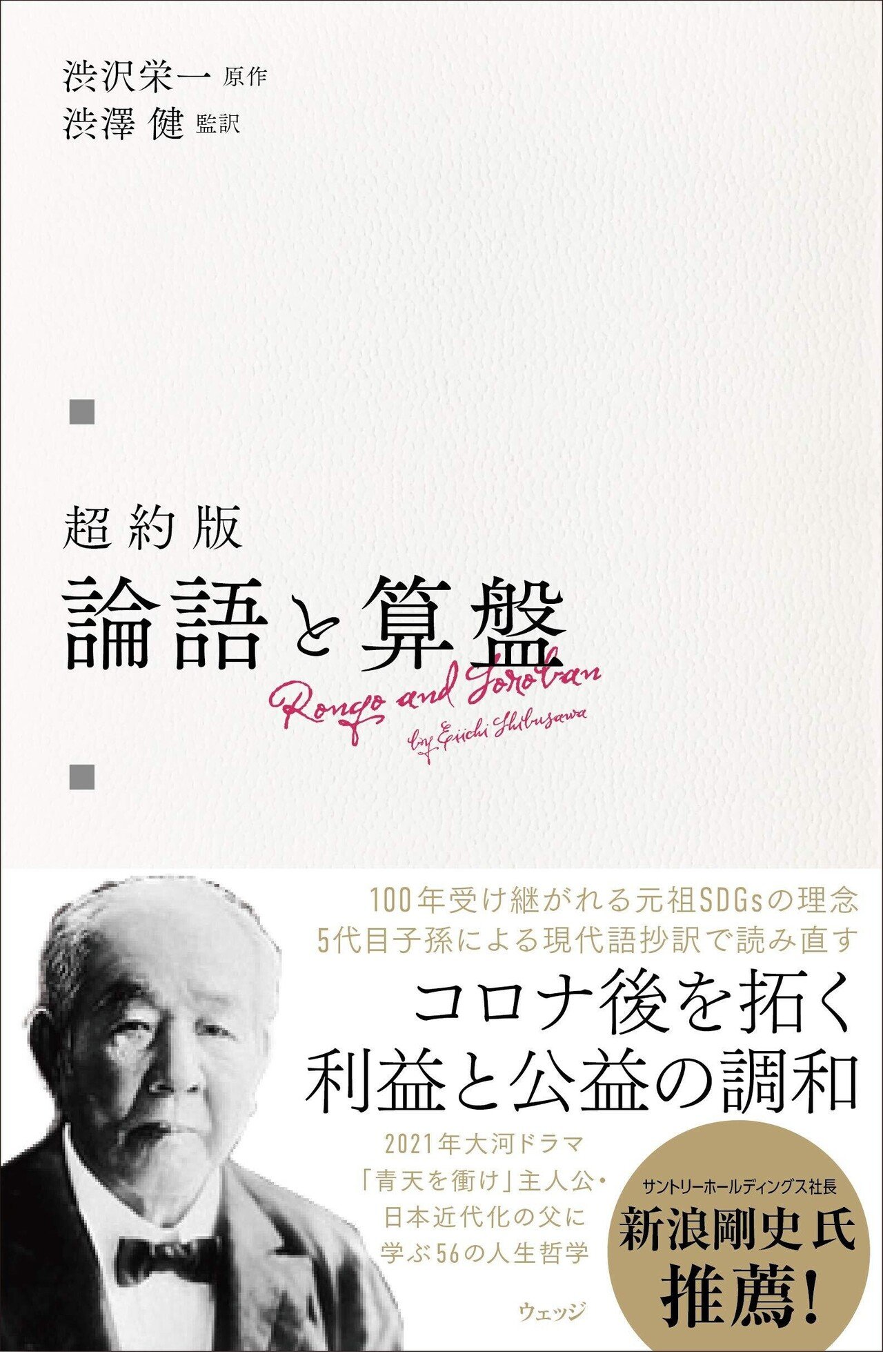 わが国財政制度の近代化—財務官僚の研究 明治新政府の官僚として活躍した渋沢栄一｜大河ドラマ主人公