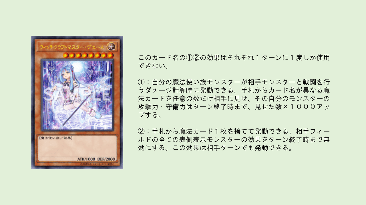 本格構築 ウィッチクラフトデッキ マスターヴェール ポトリー エーデル 本格構築 ウィッチクラフトデッキ マスターヴェール ポトリー