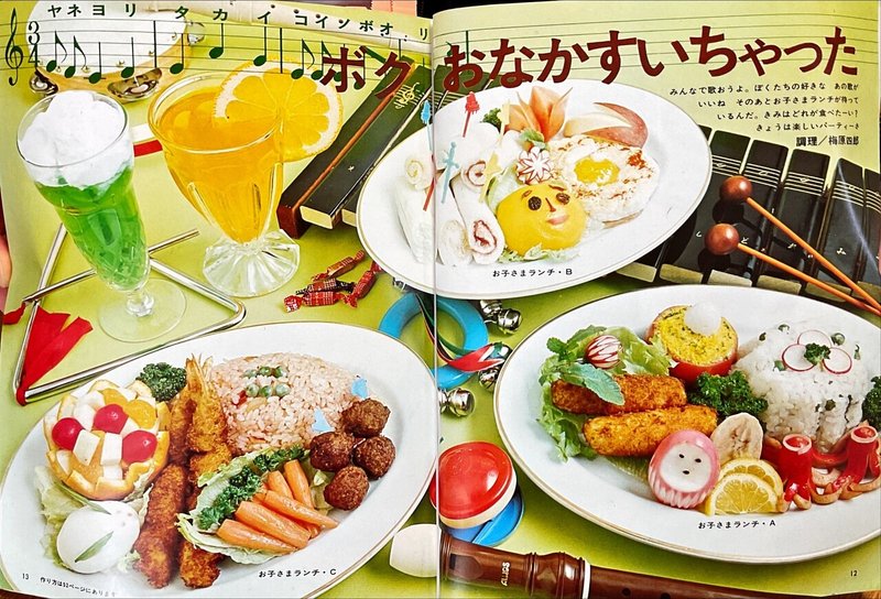 昭和45年 さわやかなお菓子とお子様ランチ Eat Art Taro Note 昭和45年 さわやかなお菓子とお子様ランチ Eat Art Taro Note
