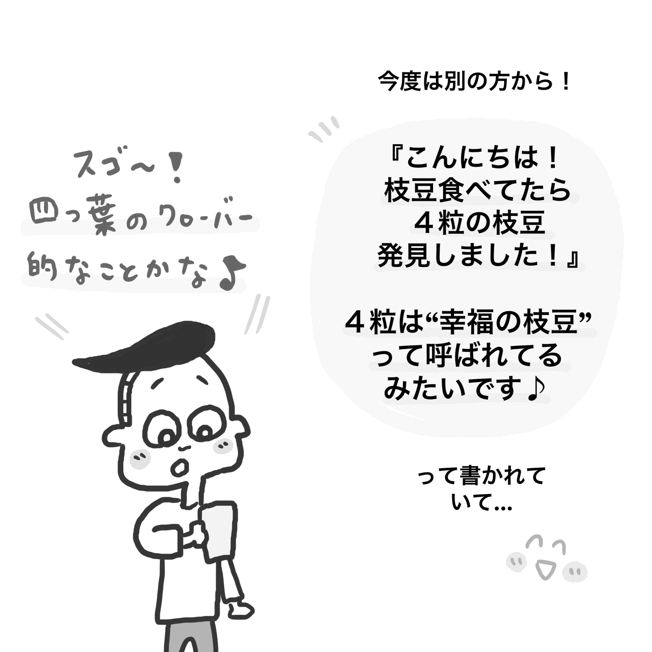 漫画 ある日届いたメッセージ 中山少年 Note 漫画 ある日届いたメッセージ 中山少年 Note
