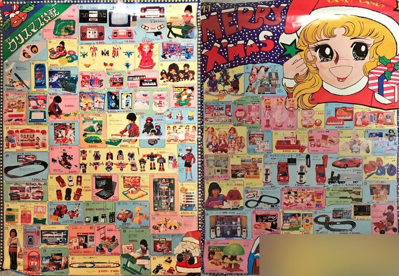 ダメ男のクリスマス やぶにらこぼれ Note