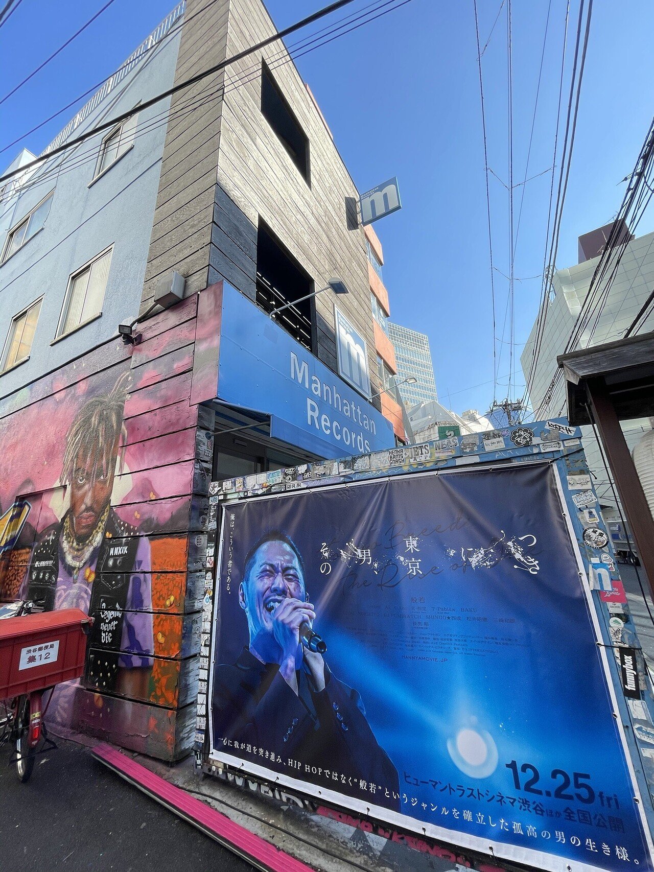 渋谷のmanhattan Recordsに その男 東京につき 大看板出現 その男 東京につき Note