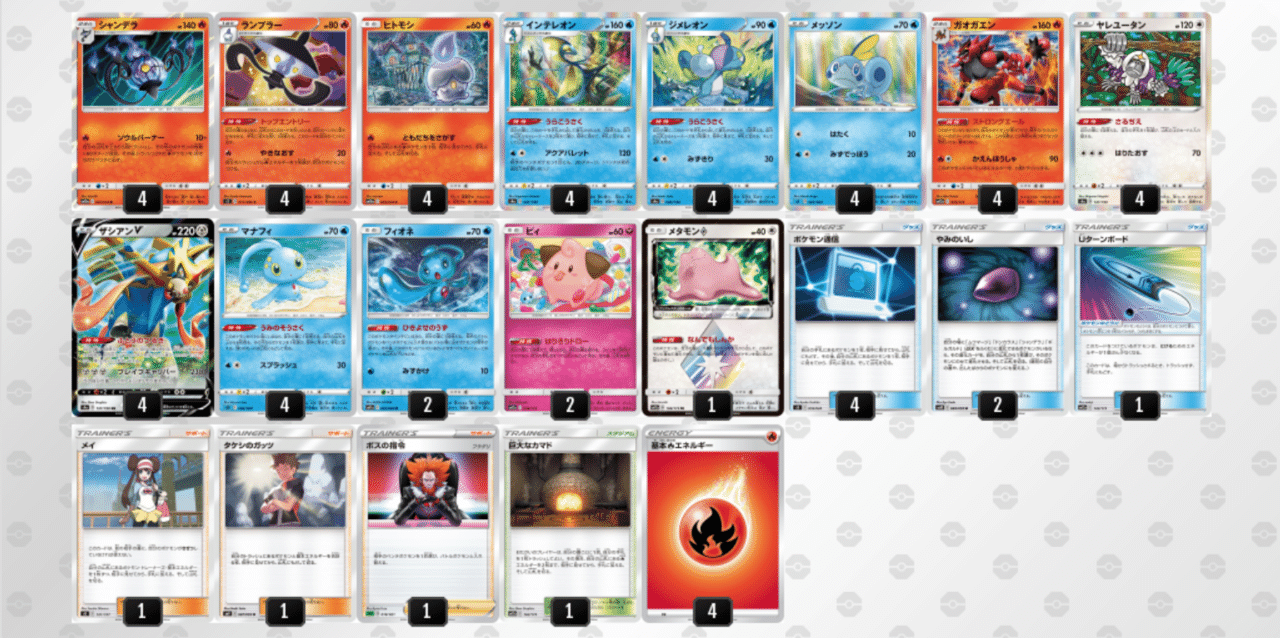 300ダメージ超を連打 フルパワーシャンデラ デッキ紹介 Violaのポケカ備忘録 Note 300ダメージ超を連打 フルパワーシャンデラ デッキ紹介 Violaのポケカ備忘録 Note