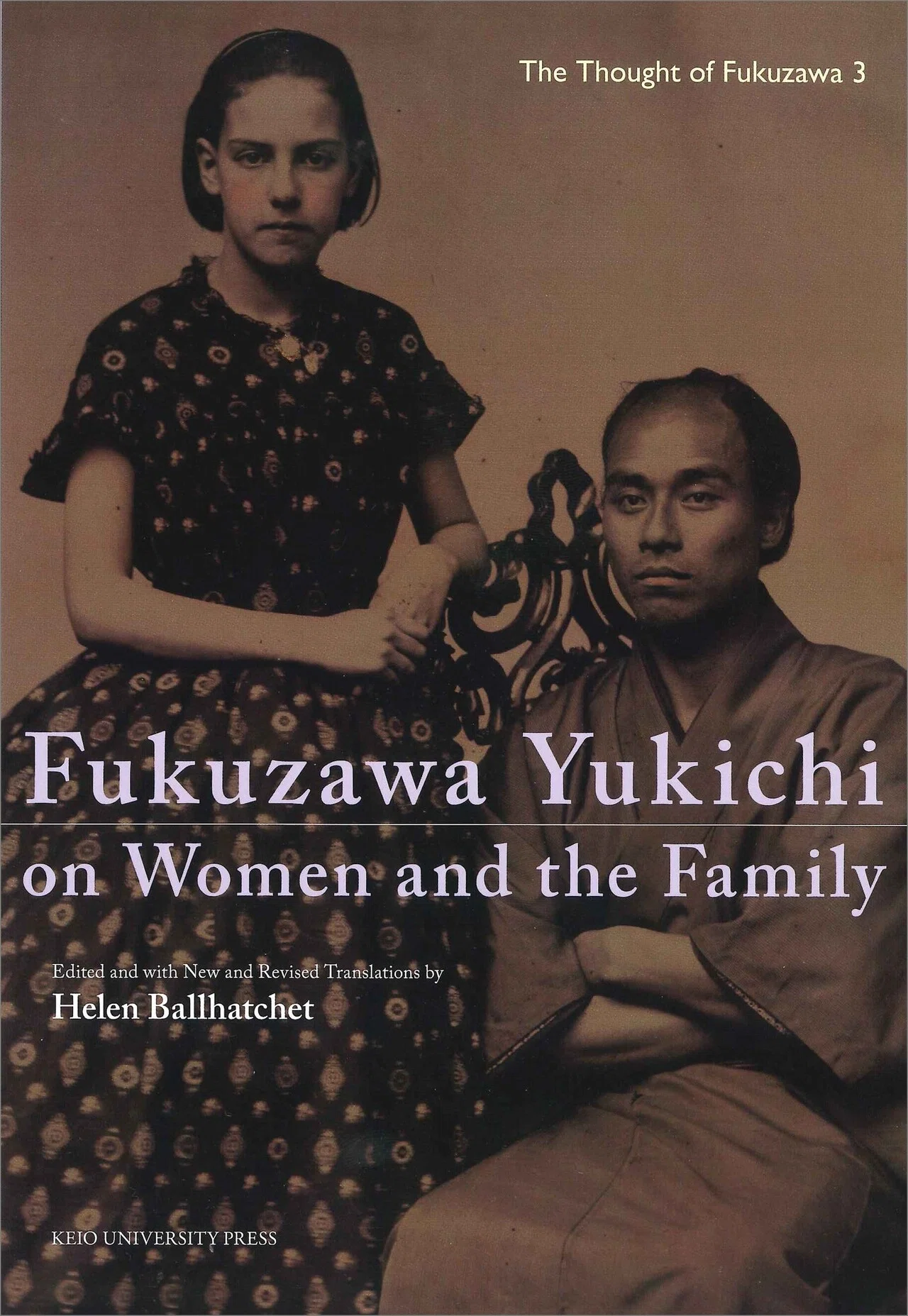 没後120年。今、改めて福澤諭吉の女性論を読む。｜慶應義塾大学出版会