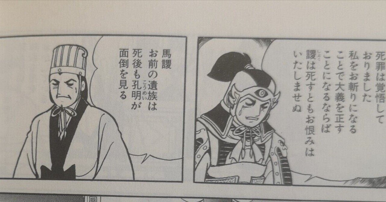 諸葛亮孔明と鬼舞辻無惨の組織運営上の過ちについて 煩悩108 Note 諸葛亮孔明と鬼舞辻無惨の組織運営上の過ちについて 煩悩108 Note