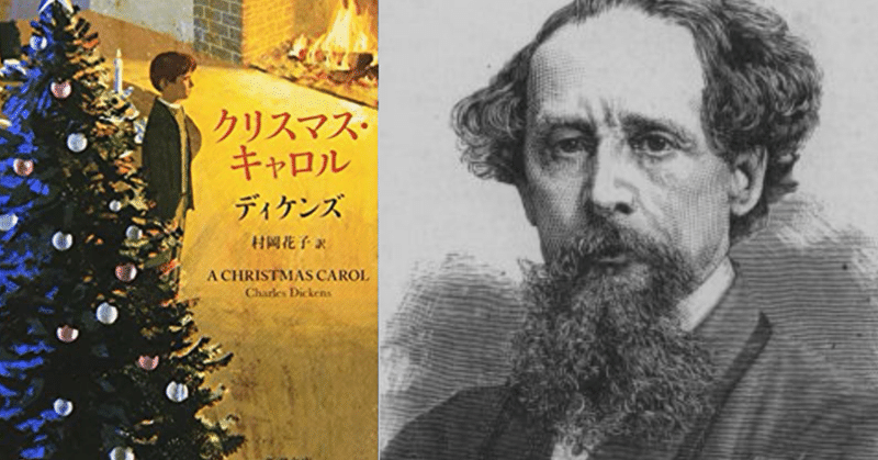 チャールズ ディケンズ クリスマス キャロル 読書会 12 18 信州読書会 宮澤 Note チャールズ ディケンズ クリスマス キャロル 読書会 12 18 信州読書会 宮澤 Note