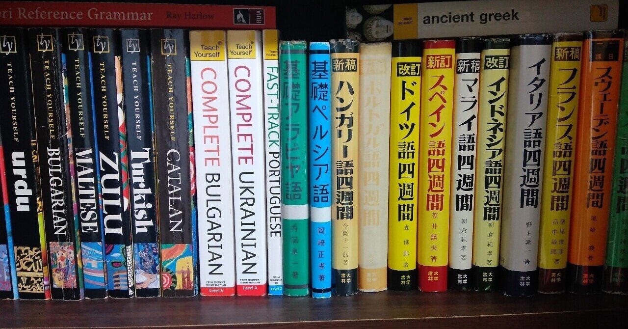 インド・ヨーロッパ語学の概説書紹介｜大山祐亮(@Yusuke_OYAMA_)