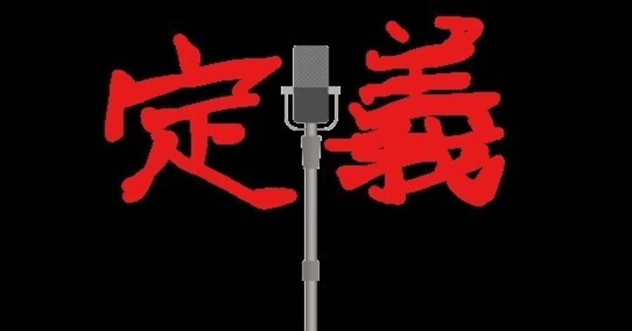 漫才の定義って？漫才の歴史とこれから｜ぷかおのフテーキ