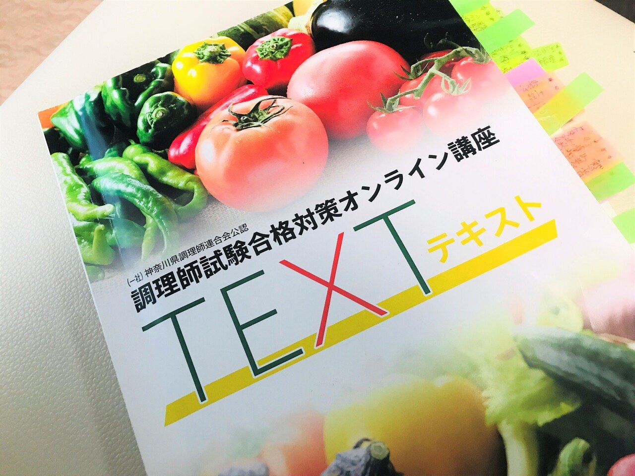 調理師を目指す皆さんへ – 第一出版株式会社オンラインショップ