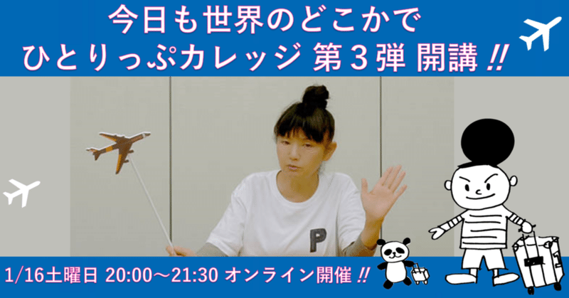 集英社コンテンツ事業部 イベント事務局 Note