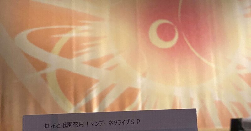 ノリで 芸人になるか なんてもう言わない Yu Note