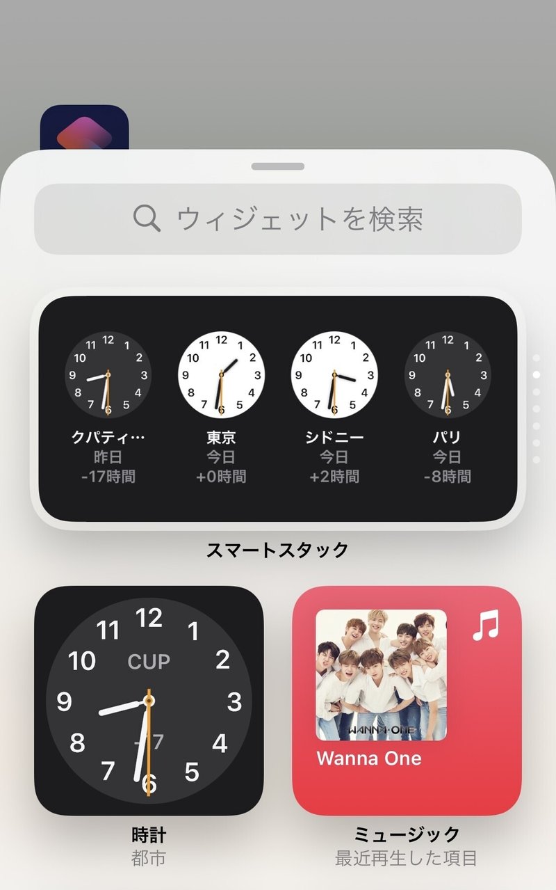 Iphoneのホーム画面をおしゃれにカスタマイズする方法 ウィジェット編 Yoshimura Note Iphoneのホーム画面をおしゃれにカスタマイズする方法 ウィジェット編 Yoshimura Note