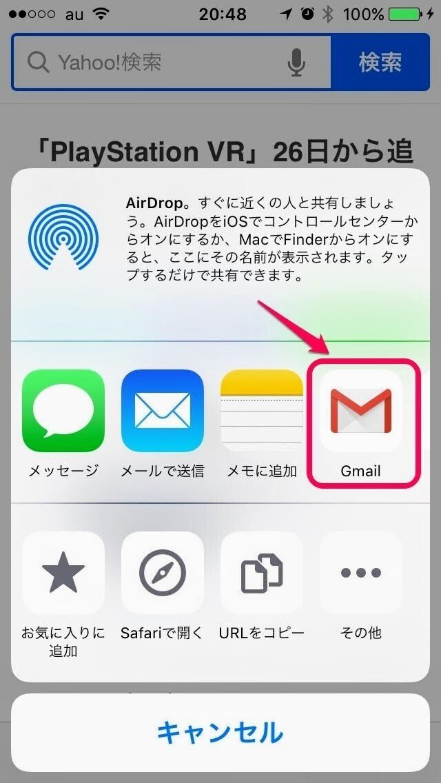 news_app_mail_iphone-2-1-編集済み