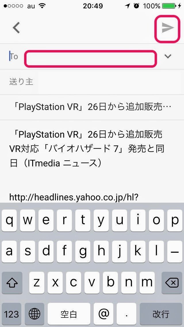 news_app_mail_iphone-5-1-編集済み