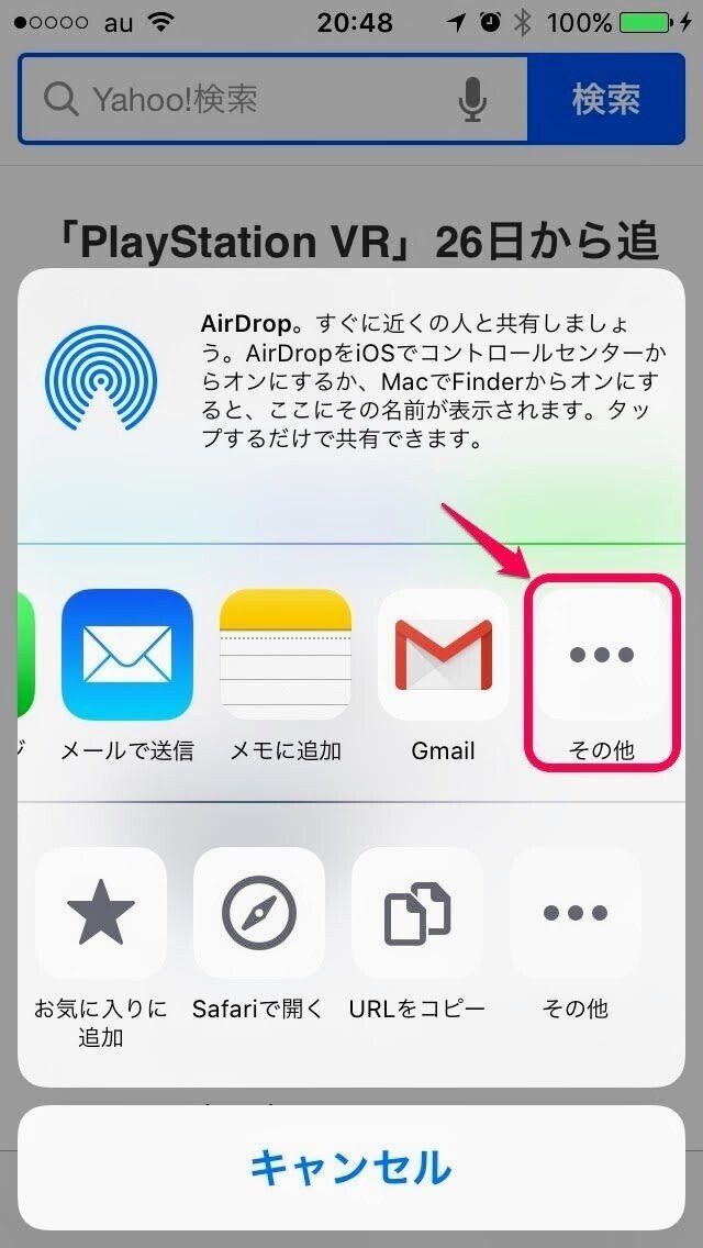 news_app_mail_iphone-3-1-編集済み