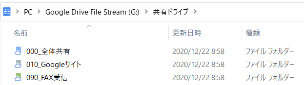 Googleドライブをファイルサーバーとして活用する 吉田航 Note