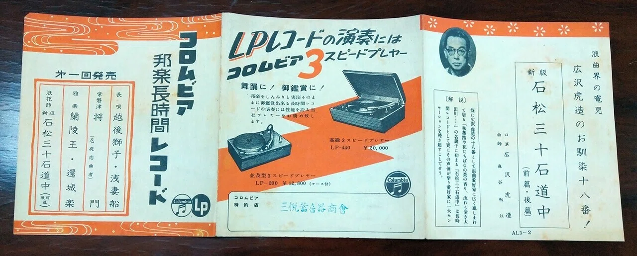 レコードレーベルあれこれ～個人研究のまとめと疑問点～第14回｜としくん