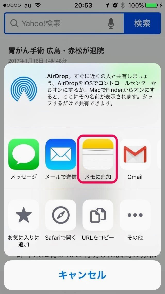news_app_mail_iphone-9-1-編集済み