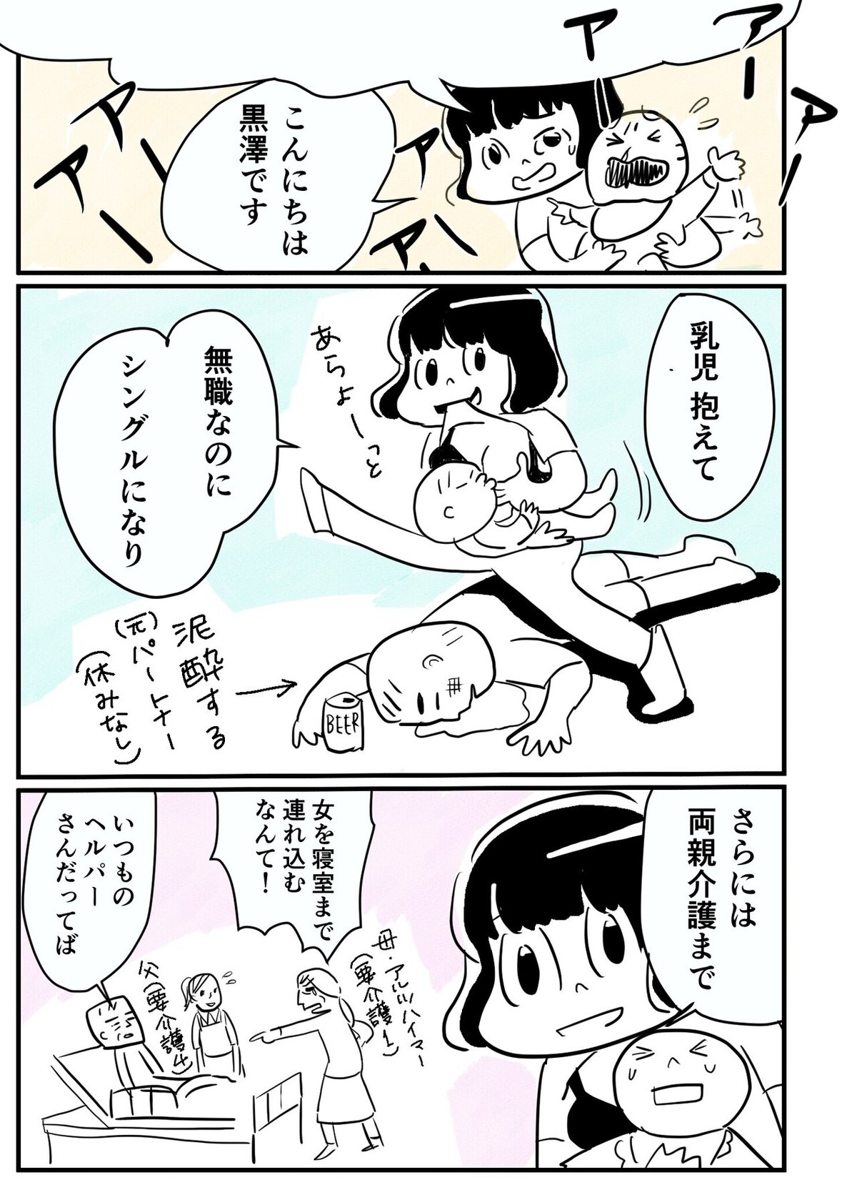 漫画1