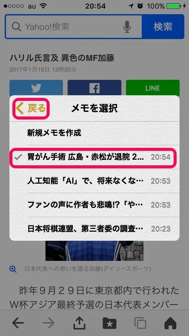news_app_mail_iphone-12-1-編集済み