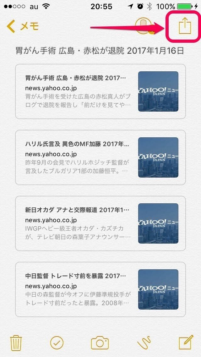 news_app_mail_iphone-16-1-編集済み