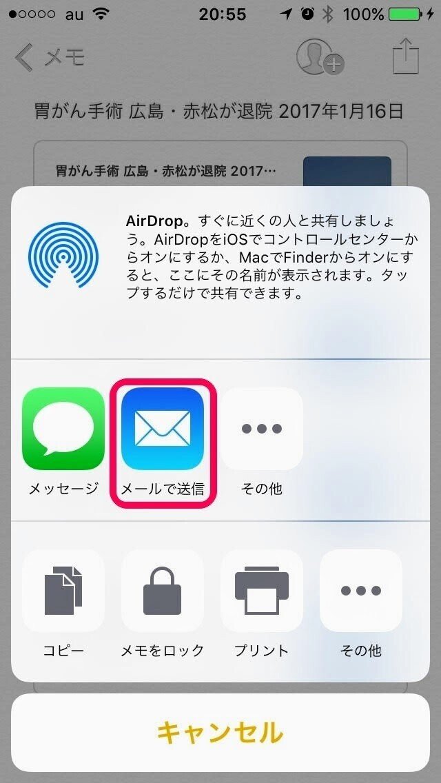 news_app_mail_iphone-17-1-編集済み