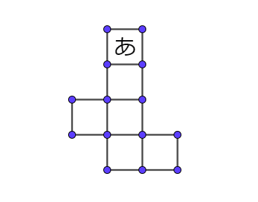 立方体と直方体 立体とその展開図の面の向きを一致させる問題では 頂点をナンバリングすることで２次元で考えることができる ワンセンテンス算数 Note
