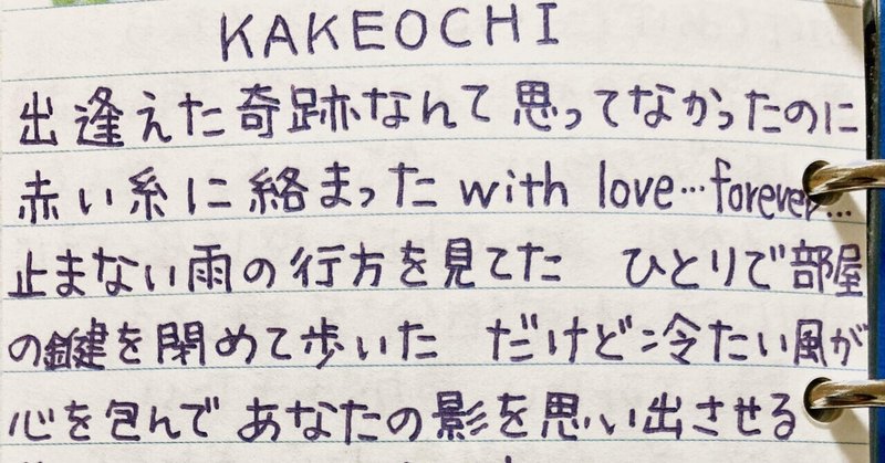 カケオチのススメ の新着タグ記事一覧 Note つくる つながる とどける カケオチのススメ の新着タグ記事一覧 Note つくる つながる とどける