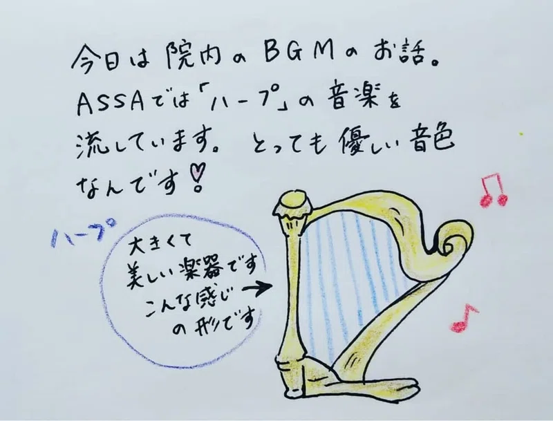 ASSAの部屋（1）｜あさみ / シンデレラになる鍼灸治療院ASSA｜note
