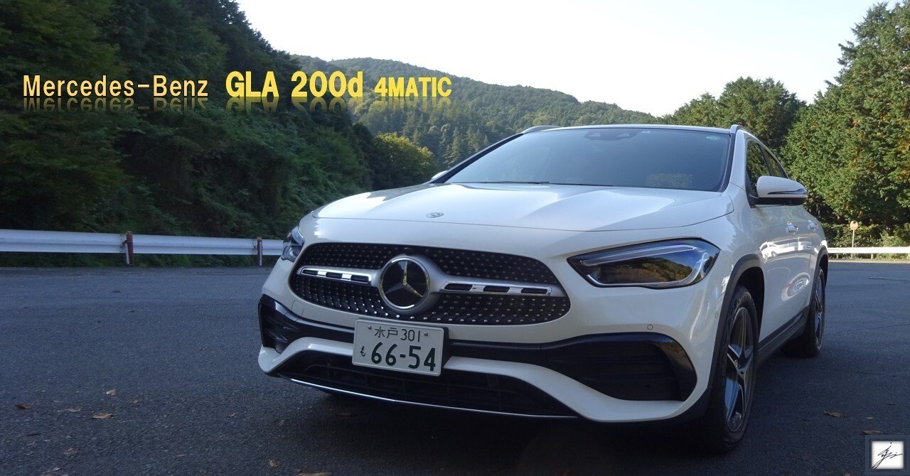 クルマ編 第10回 Mercedes Benz Gla 0d 4matic 水野和敏 プロジェクト カーズ Note クルマ編 第10回 Mercedes Benz Gla 0d 4matic 水野和敏 プロジェクト カーズ Note