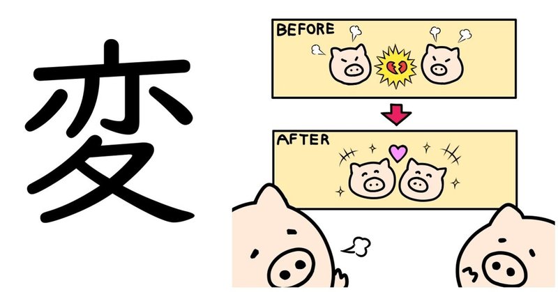 今年を漢字一文字で表してみると コラム 004 ひなた 内向型hspとの共存 Note