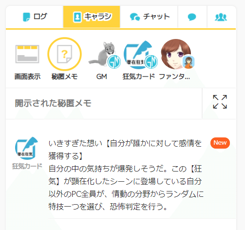 Trpgスタジオでインセイン 猫あきら Note