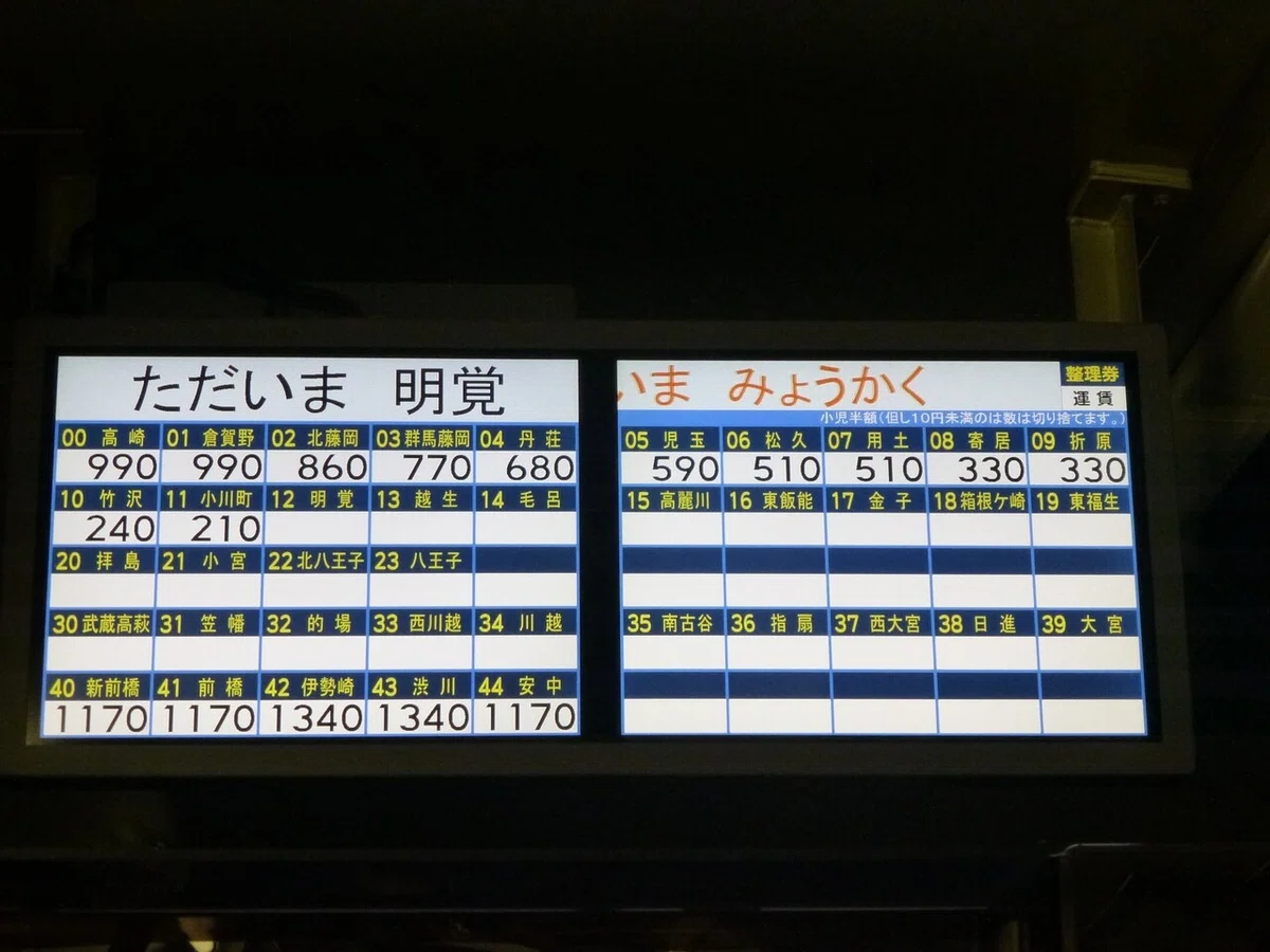 70.八高線5