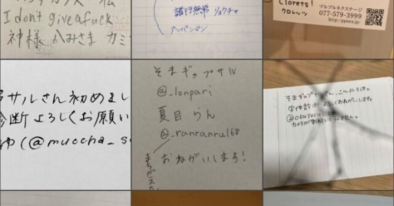 そまギョプサル note