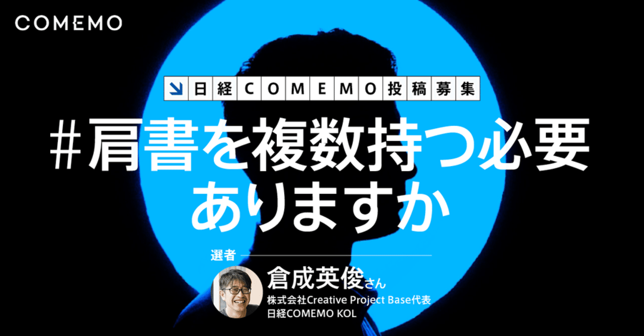 日経comemo 日本経済新聞