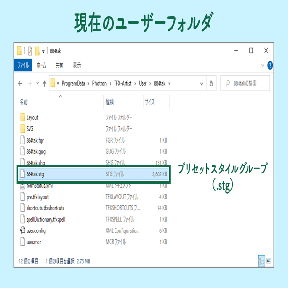 TFX-Artist プリセットスタイルを25個以上にする！裏Tips｜884