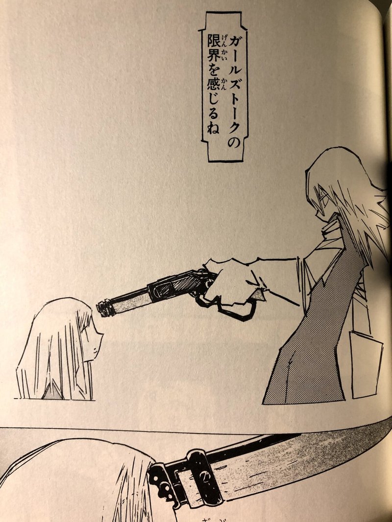 フリクリ 漫画版 感想 テトラポットの虫 Note フリクリ 漫画版 感想 テトラポットの虫 Note