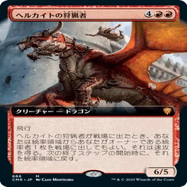 始祖ドラゴンさらなる戦い、ヴァージョンアップ・ファイト！｜さかもち
