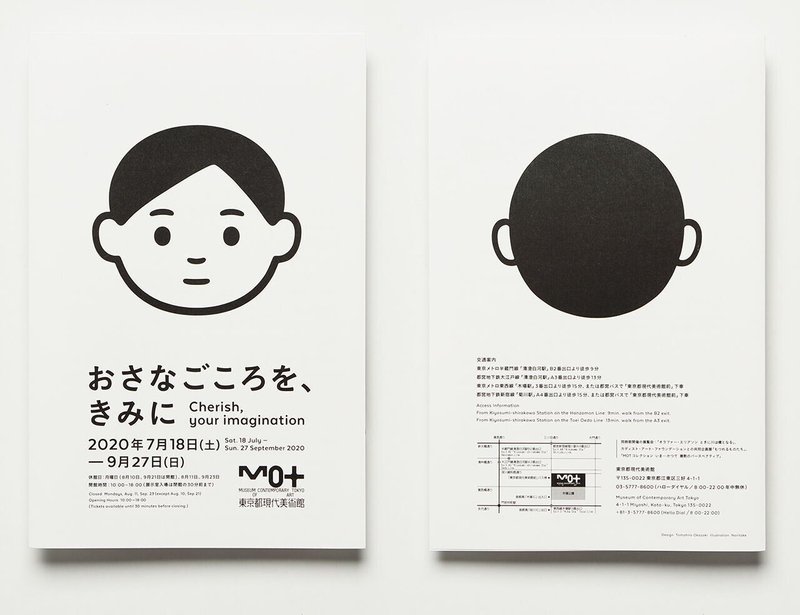 インタビュー わたしの 推し フォント 第3回 岡崎智弘 Swimming デザインは関係性をつなぐ仕事 文字はその中で情報を伝える器であり模型のようなもの モリサワ Note編集部 インタビュー わたしの 推し フォント 第3回 岡崎智弘 Swimming デザインは関係性をつなぐ仕事 文字はその中で情報を伝える器であり模型のようなもの モリサワ Note編集部