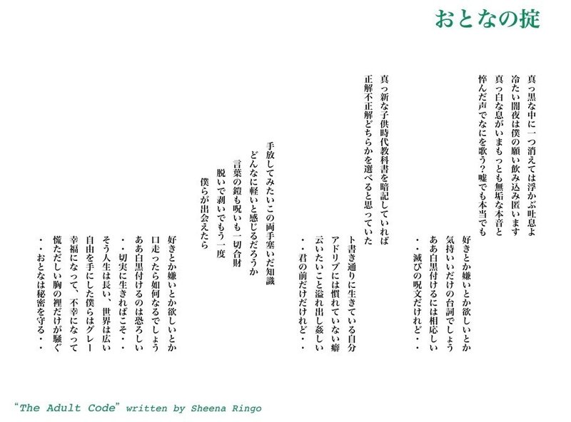 おとなの掟 を守りながらドーナッツの穴を通り 椎名林檎は来るべき日を目指す Doughnuts Hole おとなの掟 M Jun Note おとなの掟 を守りながらドーナッツの穴を通り 椎名林檎は来るべき日を目指す Doughnuts Hole おとなの掟 M Jun Note