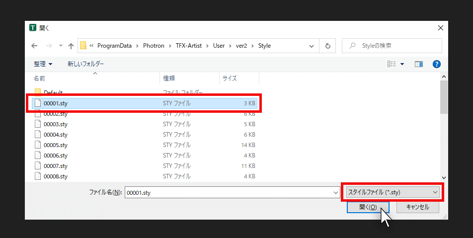 TFX-Artist プリセットスタイルを25個以上にする！裏Tips｜884