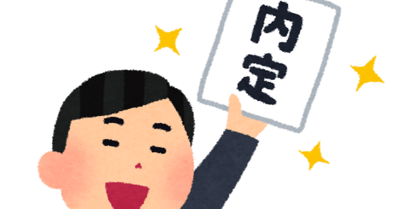 22卒の就活生が後輩に伝えたいこと かねこう Note 22卒の就活生が後輩に伝えたいこと かねこう Note
