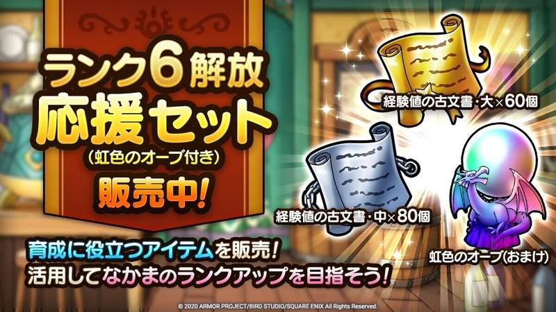 ドラゴンクエストタクトがカジュアル層置いてきぼりでしんどいゲームになった Himakao Note ドラゴンクエストタクトがカジュアル層置いてきぼりでしんどいゲームになった Himakao Note