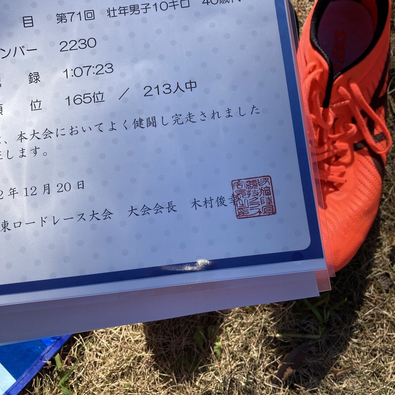 リハビリ1日目 診断結果と復活までの道筋を考えてみた Kenkitano Running College ランニングカレッジ Note
