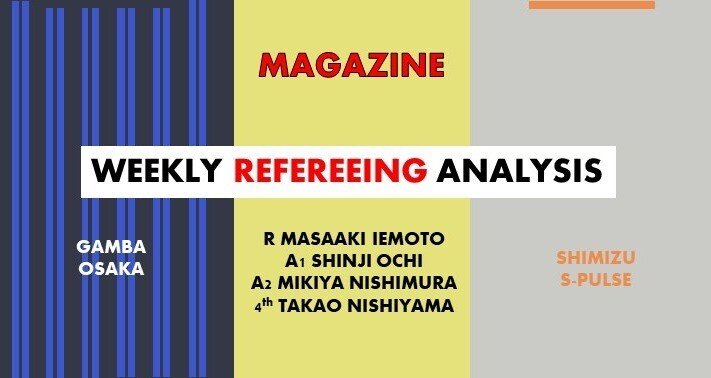 Wra 3 家本政明さん ガンバ大阪 Arbitro あるびとろ Note