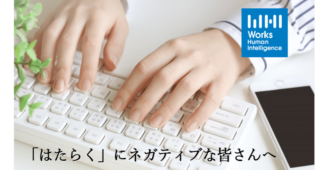 ヒューマン インテリジェンス ワークス