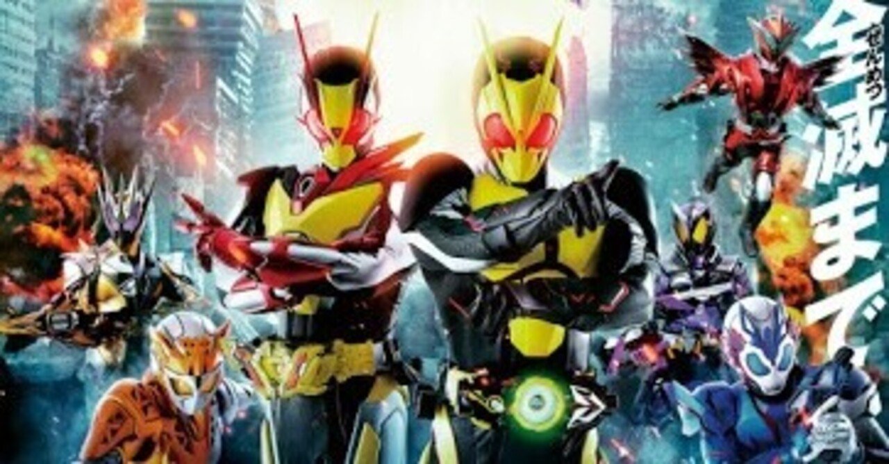 ゼロワンが僕らにくれたもの 仮面ライダーゼロワン Real Time ネタバレ感想 Rexy Mg Note