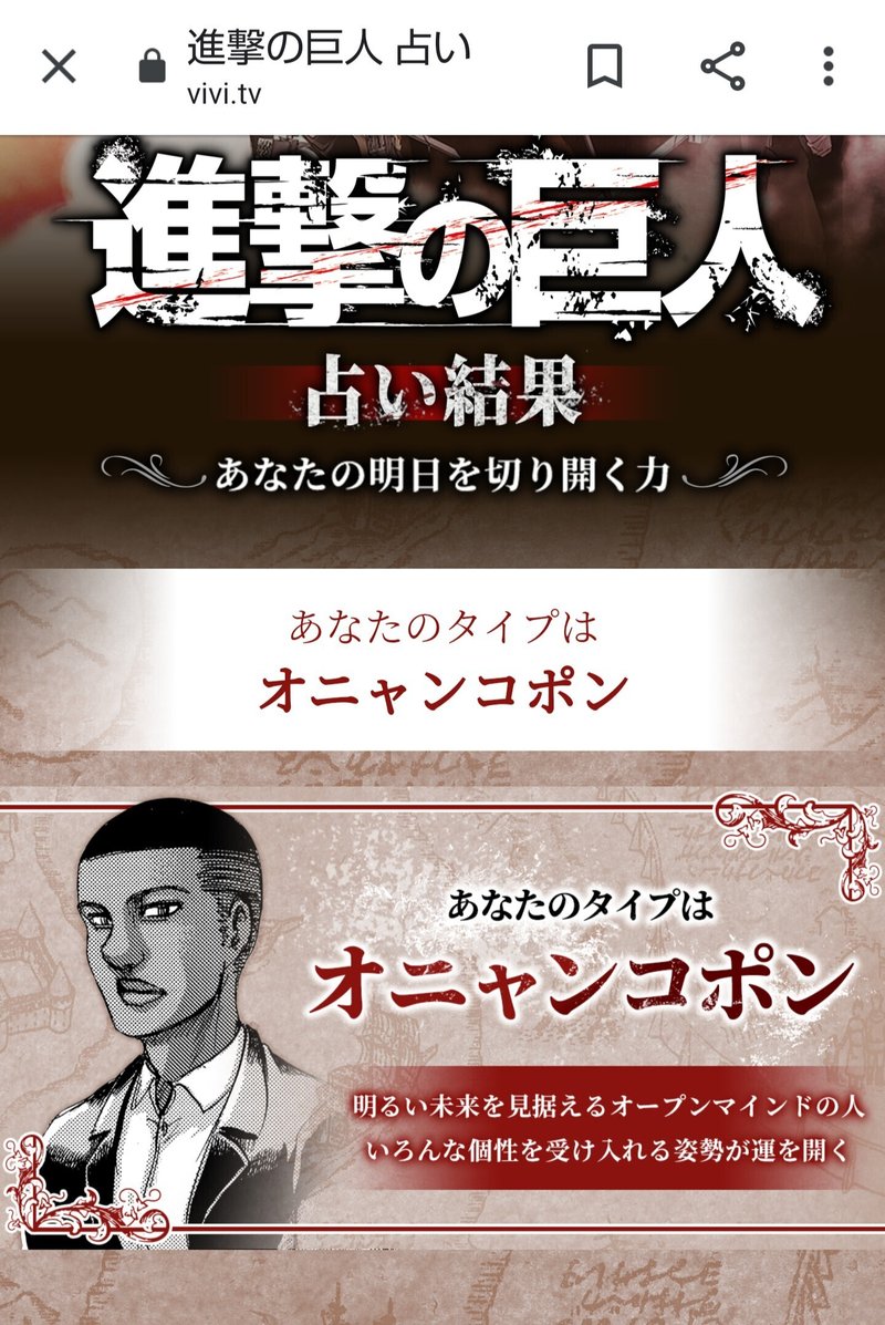 進撃の巨人占い の新着タグ記事一覧 Note つくる つながる とどける 進撃の巨人占い の新着タグ記事一覧 Note つくる つながる とどける