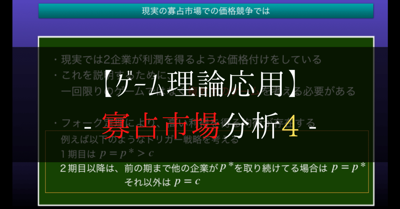 寡占の理論 イラスト図解不完全競争市場とは？わかりやすく解説。| かんたん